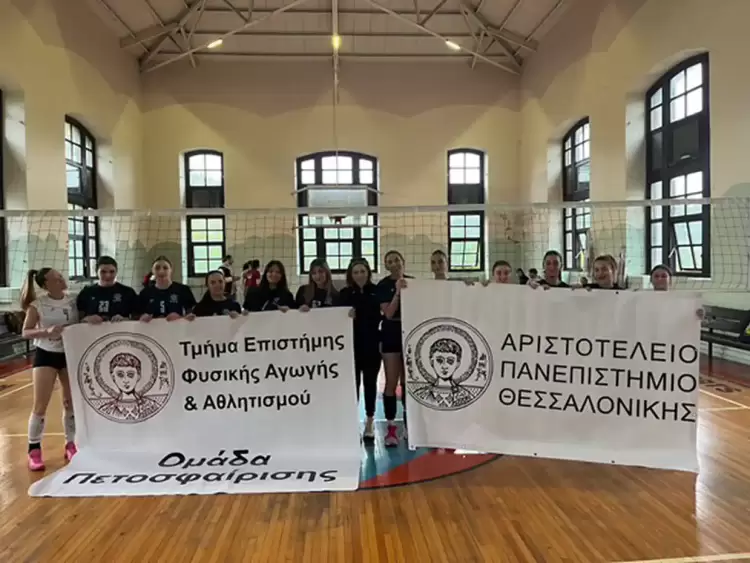 Μεγάλη διάκριση για το ΤΕΦΑΑ ΑΠΘ: Πρώτοι σε άνδρες και γυναίκες σε διεθνές τουρνουά βόλεϊ στη Κωνσταντινούπολη