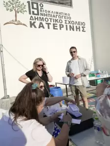 Μια αξέχαστη χορευτική γιορτή στο 19ο Δημοτικό Σχολείο Κατερίνης Μια αξέχαστη χορευτική γιορτή στο 19ο Δημοτικό Σχολείο Κατερίνης