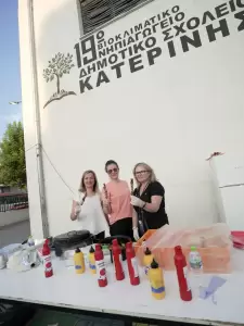 Μια αξέχαστη χορευτική γιορτή στο 19ο Δημοτικό Σχολείο Κατερίνης Μια αξέχαστη χορευτική γιορτή στο 19ο Δημοτικό Σχολείο Κατερίνης