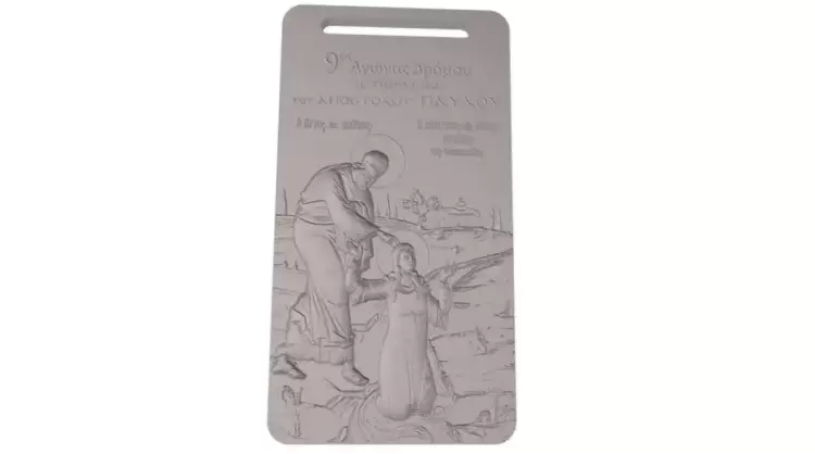 Στη δημοσιότητα το μετάλλιο του 9ου Αγώνα Δρόμου ”Το Πέρασμα του Απ. Παύλου”