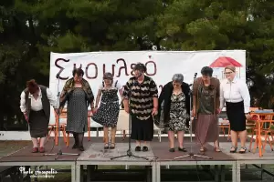 Θεατρική παράσταση για ιερό σκοπό στη Μεγάλη Γέφυρα Πιερίας Θεατρική παράσταση για ιερό σκοπό στη Μεγάλη Γέφυρα Πιερίας