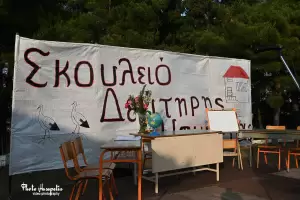 Θεατρική παράσταση για ιερό σκοπό στη Μεγάλη Γέφυρα Πιερίας Θεατρική παράσταση για ιερό σκοπό στη Μεγάλη Γέφυρα Πιερίας