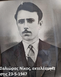 Ο βαρύς φόρος του αίματος της Πιερίας στον Εμφύλιο