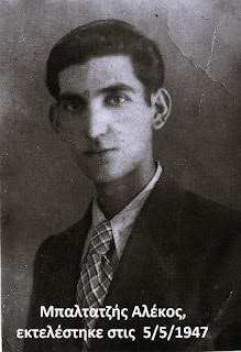 Ο βαρύς φόρος του αίματος της Πιερίας στον Εμφύλιο