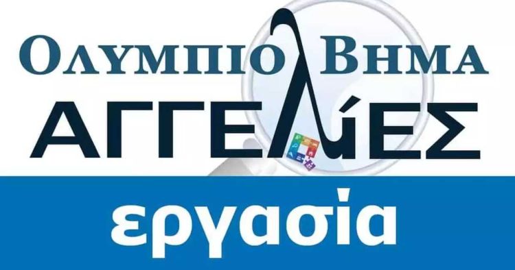 Ζητείται – ψήστης – τηγανιέρης άνδρας ή γυναίκα και βοηθός σερβιτόρου