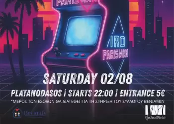 To 1o Nestopia – Forest Edition στο Πλατανόδασος της Νεοκαισάρεια