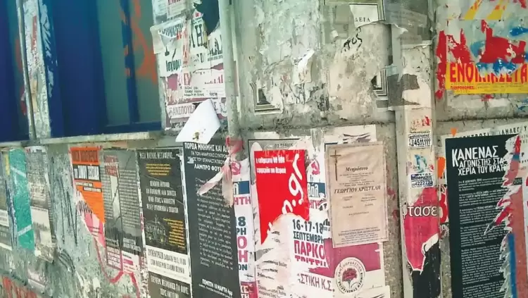 Αφισοκόλληση και πρόστιμα στον Πλαταμώνα: Το περιστατικό, οι αντιδράσεις και η απάντηση του Δήμου Δίου-Ολύμπου Αφισοκόλληση και πρόστιμα στον Πλαταμώνα: Το περιστατικό, οι αντιδράσεις και η απάντηση του Δήμου Δίου Ολύμπου