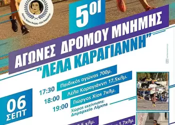 ΑΠΣΔ Πιερίας «ΖΕΥΣ» – Τριήμερη εκδρομή στη Λίμνη Ευβοίας με συμμετοχή σε αγώνες “Λέλα Καραγιάννη” 5 – 7 Σεπτεμβρίου 2025