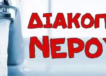 ΔΕΥΑ Κατερίνης: