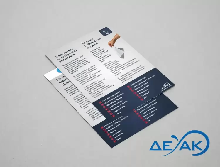 ΔΕΥΑΚ: Ενημερωτική καμπάνια για την ορθή χρήση της αποχέτευσης
