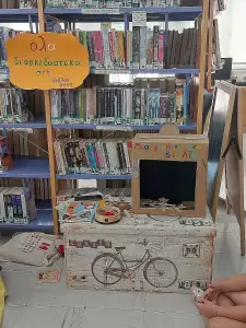 Δημοτική Βιβλιοθήκη Κατερίνης: Καλοκαιρινή εκστρατεία Ανάγνωσης & Δημιουργικότητας: «Ε ξωτικά» & «Διασκεδαστικά»