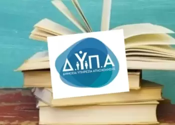 ΔΥΠΑ: Πρόγραμμα Χορήγησης Επιταγών Αγοράς Βιβλίων Έτους 2025