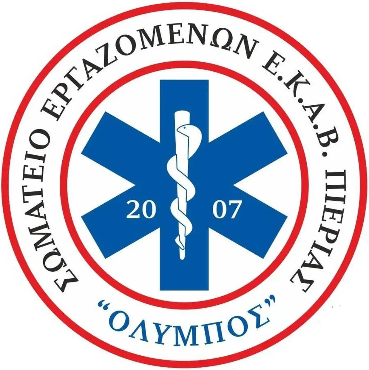 Ε.Κ.Α.Β. Πιερίας: Ένα μεγάλο «ευχαριστώ» από καρδιάς