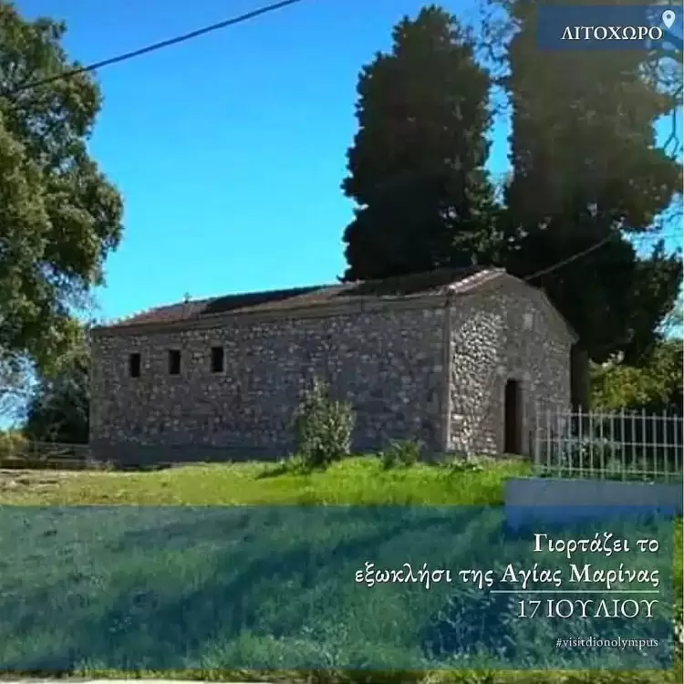 Ο εικαστικός Γ. Βροντινός στο εξωκλήσι της Αγίας Μαρίνας Λιτοχώρου.