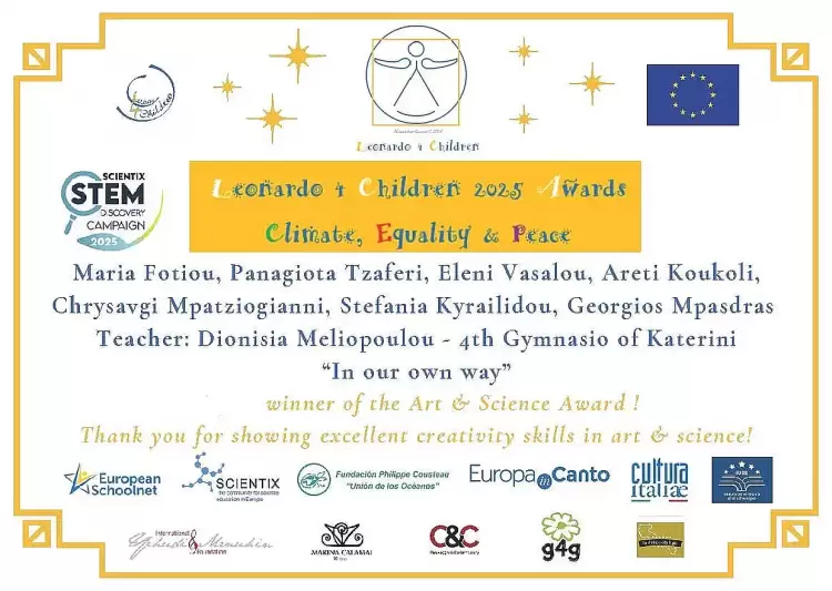 Ευρωπαϊκό Βραβείο Τέχνης & Επιστήμης για το 4ο Γυμνάσιο Κατερίνης στο Διαγωνισμό “leonardo 4 Children 2025”