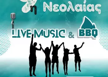 Γιορτή Νεολαίας από την Ιερά Μητρόπολη Κίτρους, Κατερίνης και Πλαταμώνος