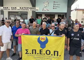 Κατερίνη: Αντίδραση του Σ.Π.Ε.Ο.Π. στην υποχρεωτική εφαρμογή του ψηφιακού πελατολογίου