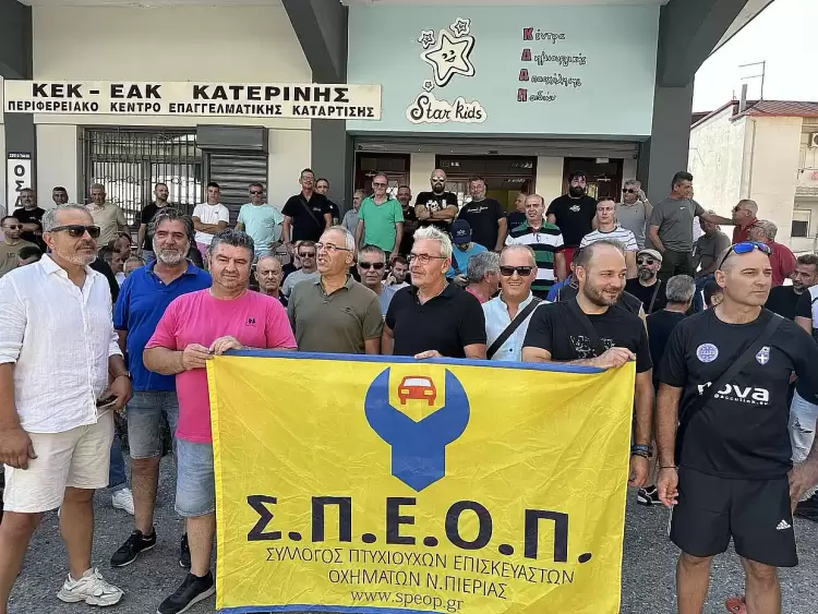 Κατερίνη: Αντίδραση του Σ.Π.Ε.Ο.Π. στην υποχρεωτική εφαρμογή του ψηφιακού πελατολογίου