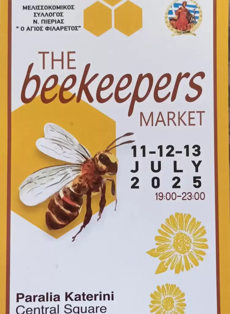 Μελισσοκομικός Σύλλογος Πιερίας: Κάλεσμα στην 4η θερινή αγορά μελιού
