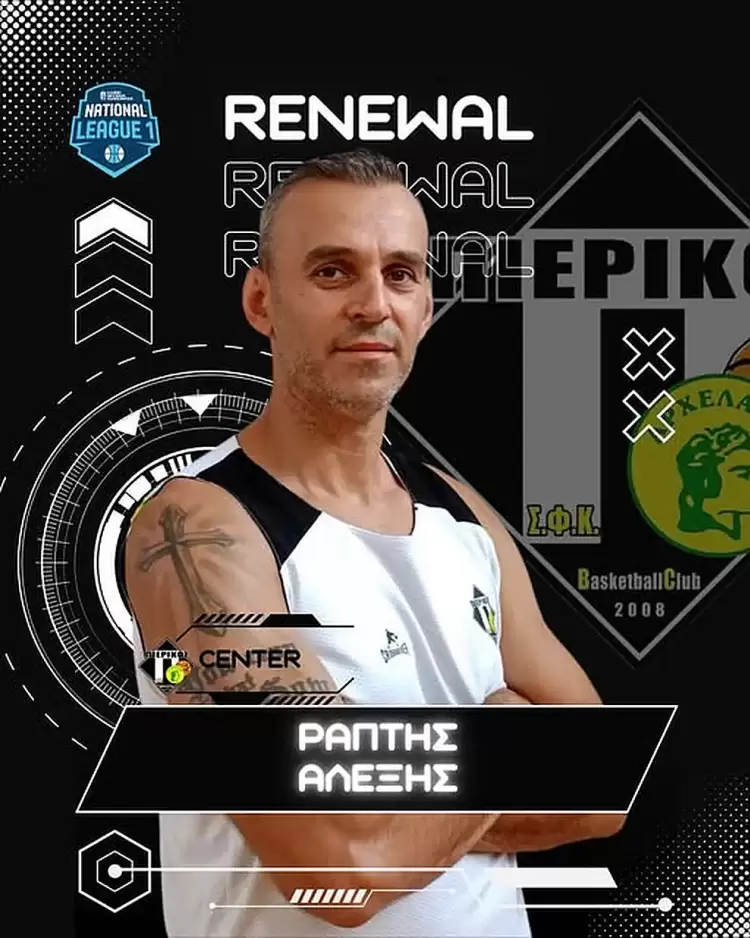 ΜΠΑΣΚΕΤ – National League 1