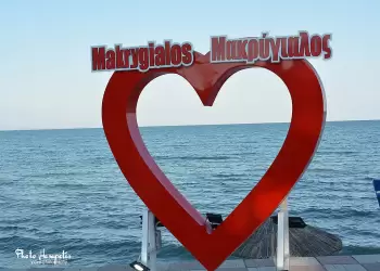 Μυδοχαρά 2025: Η θάλασσα, η παράδοση και η γεύση έγιναν μία αγκαλιά στον Μακρύγιαλο! Μυδοχαρά 2025: Η θάλασσα, η παράδοση και η γεύση έγιναν μία αγκαλιά στον Μακρύγιαλο!