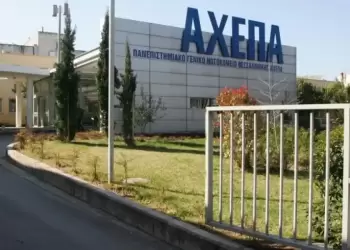 Η Περιφέρεια Κεντρικής Μακεδονίας εξοπλίζει το νοσοκομείο ΑΧΕΠΑ