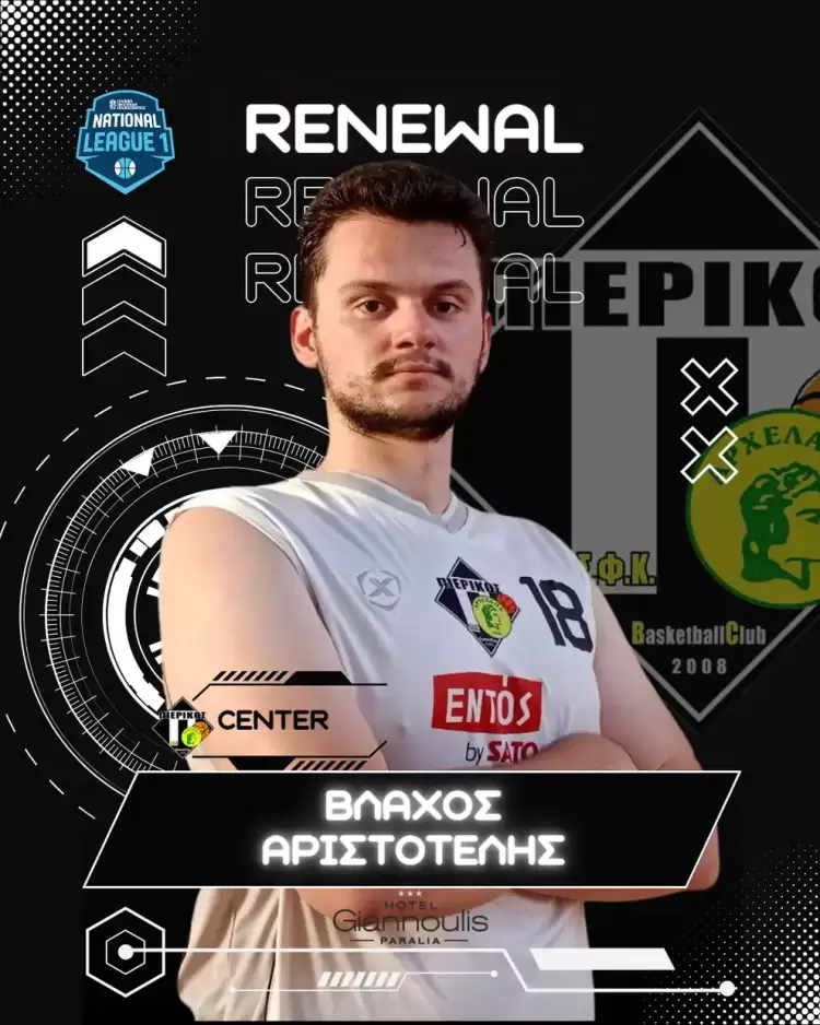 Πιερικός Αρχέλαος: Ανανέωση συνεργασίας με τον Αριστοτέλη Βλάχο Πιερικός Αρχέλαος: Ανανέωση συνεργασίας με τον Αριστοτέλη Βλάχο