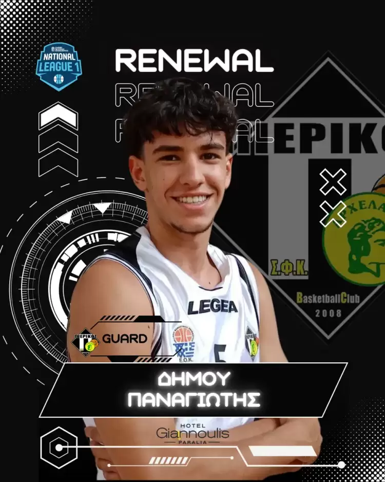 Πιερικός Αρχέλαος: Ανανέωση συνεργασίας με τον Παναγιώτη Δήμου