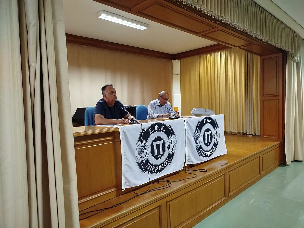 Σ.Φ.Κ. Ο Πιερικός 1961: Πραγματοποιήθηκε χθες η Έκτακτη Γενική Συνέλευση