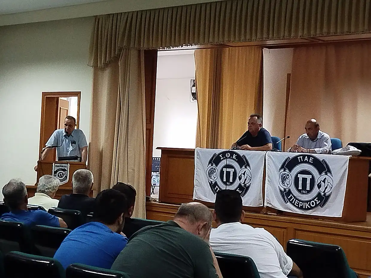 Σ.Φ.Κ. Ο Πιερικός 1961: Πραγματοποιήθηκε χθες η Έκτακτη Γενική Συνέλευση