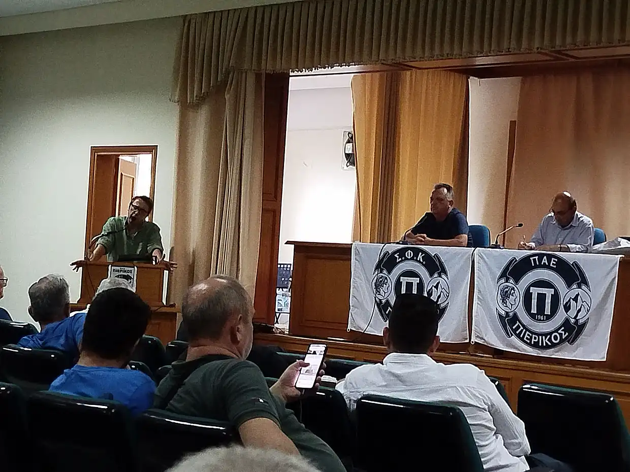 Σ.Φ.Κ. Ο Πιερικός 1961: Πραγματοποιήθηκε χθες η Έκτακτη Γενική Συνέλευση
