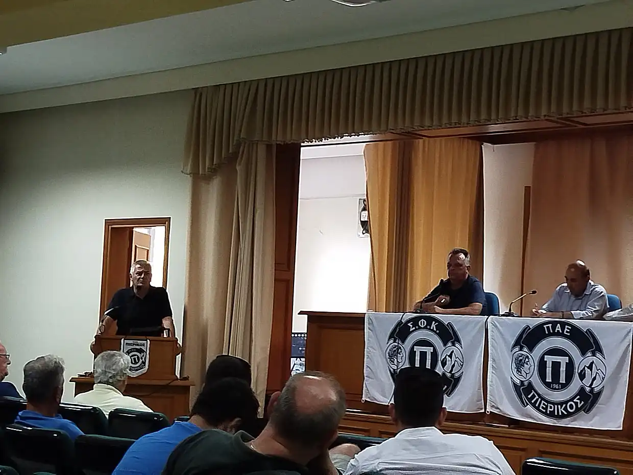 Σ.Φ.Κ. Ο Πιερικός 1961: Πραγματοποιήθηκε χθες η Έκτακτη Γενική Συνέλευση