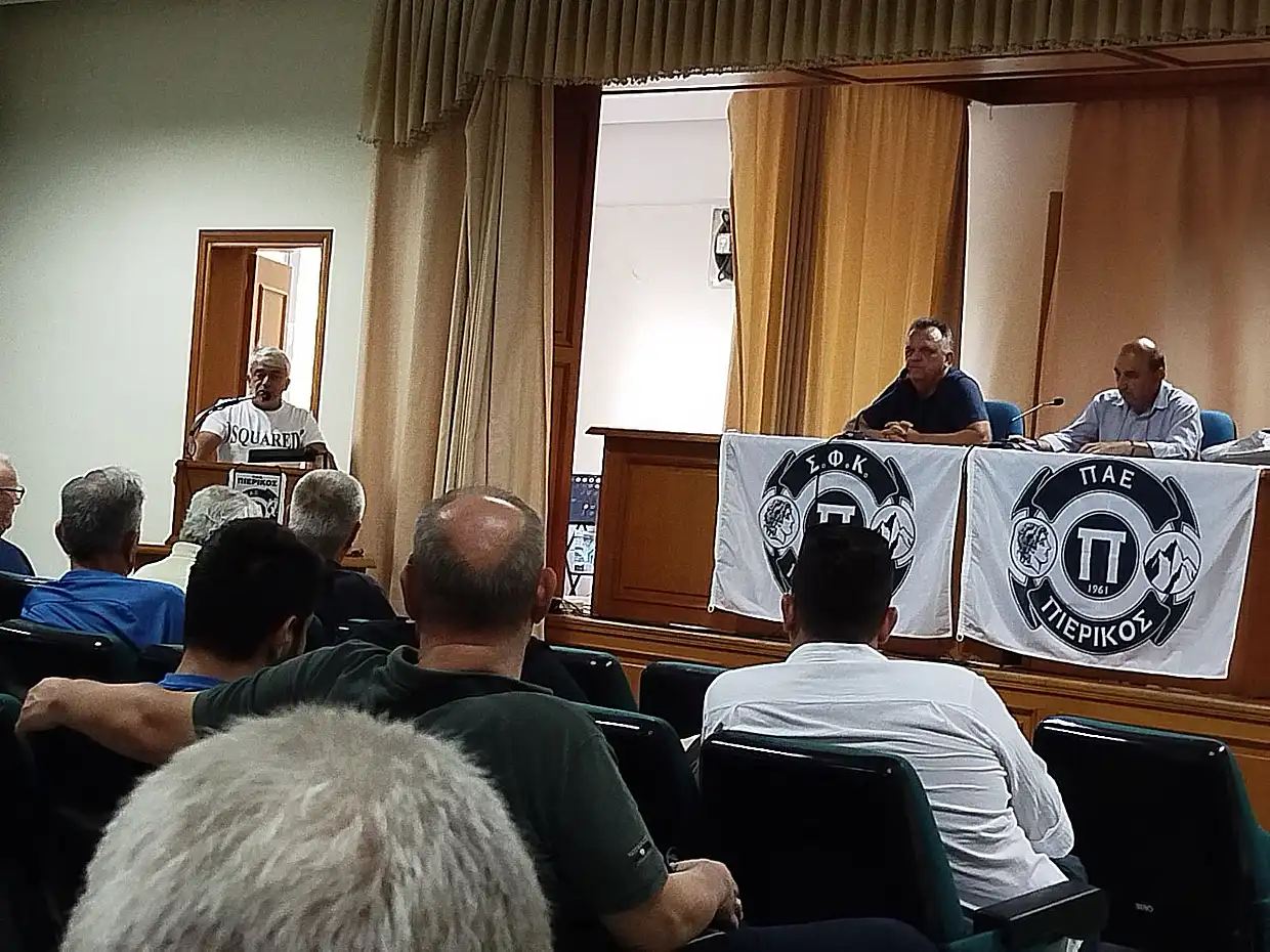 Σ.Φ.Κ. Ο Πιερικός 1961: Πραγματοποιήθηκε χθες η Έκτακτη Γενική Συνέλευση