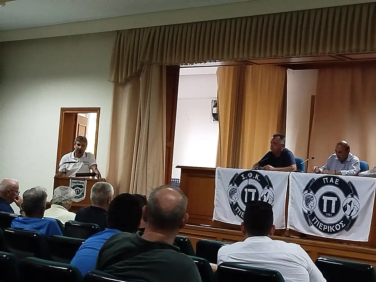 Σ.Φ.Κ. Ο Πιερικός 1961: Πραγματοποιήθηκε χθες η Έκτακτη Γενική Συνέλευση