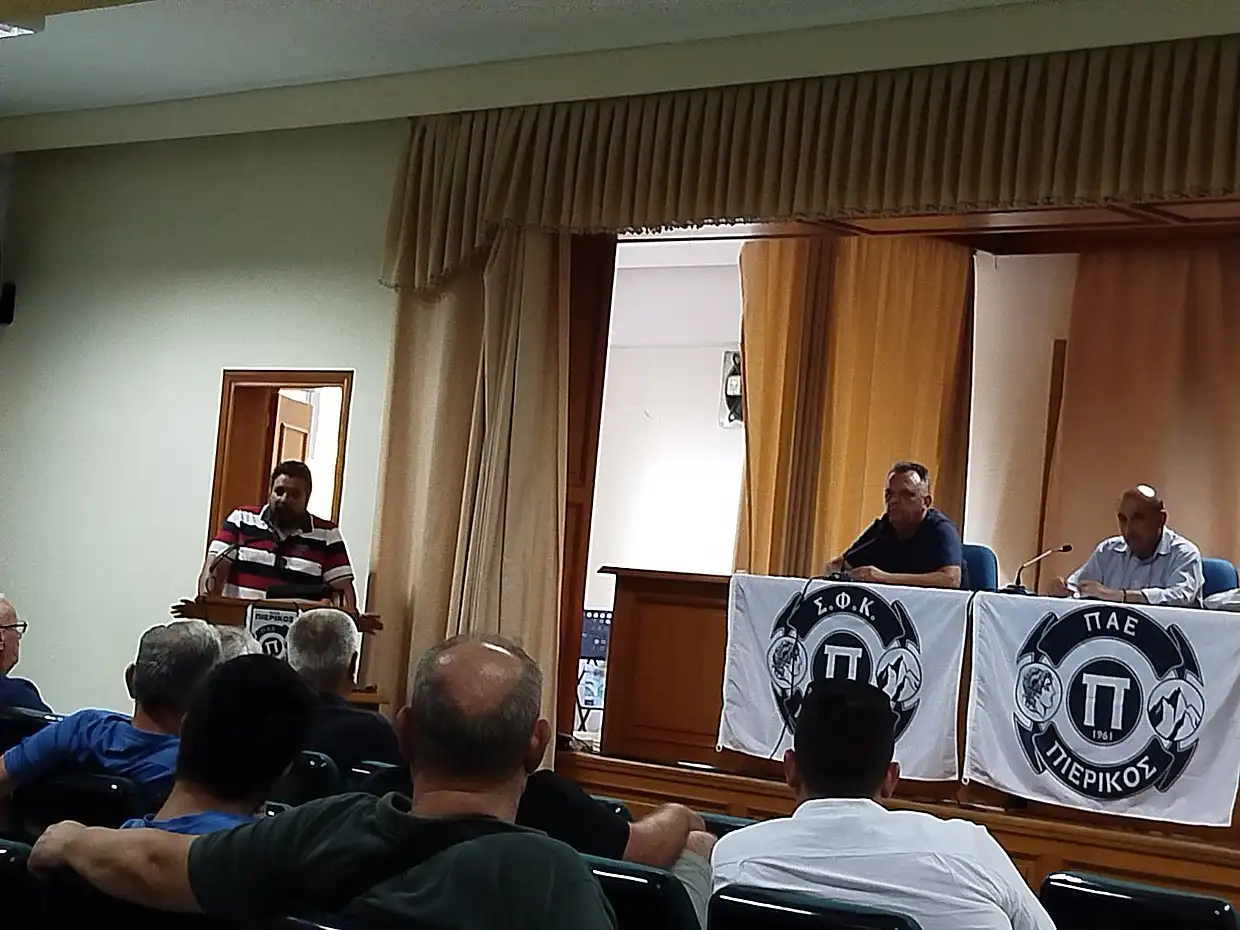 Σ.Φ.Κ. Ο Πιερικός 1961: Πραγματοποιήθηκε χθες η Έκτακτη Γενική Συνέλευση