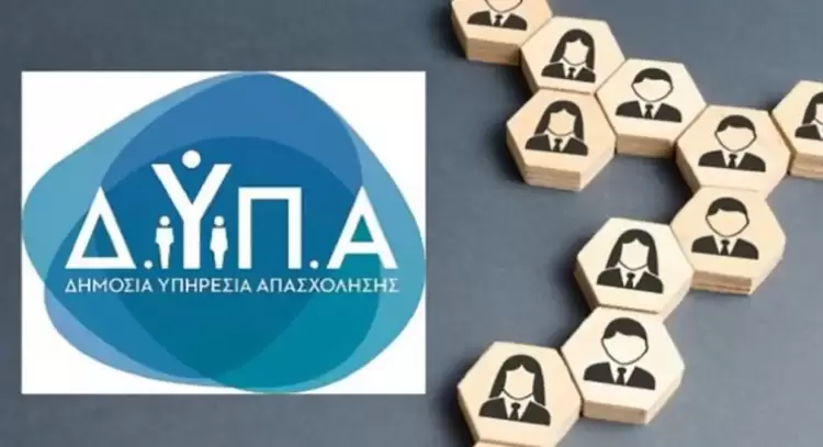 Σχολές Ανώτερης Επαγγελματικής Κατάρτισης ΔΥΠΑ: Ξεκινούν αύριο οι αιτήσεις – Τα δικαιολογητικά και οι ειδικότητες