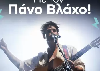 54ο Φεστιβάλ Ολύμπου: Τριήμερο με μουσική θέατρο οινογνωσία