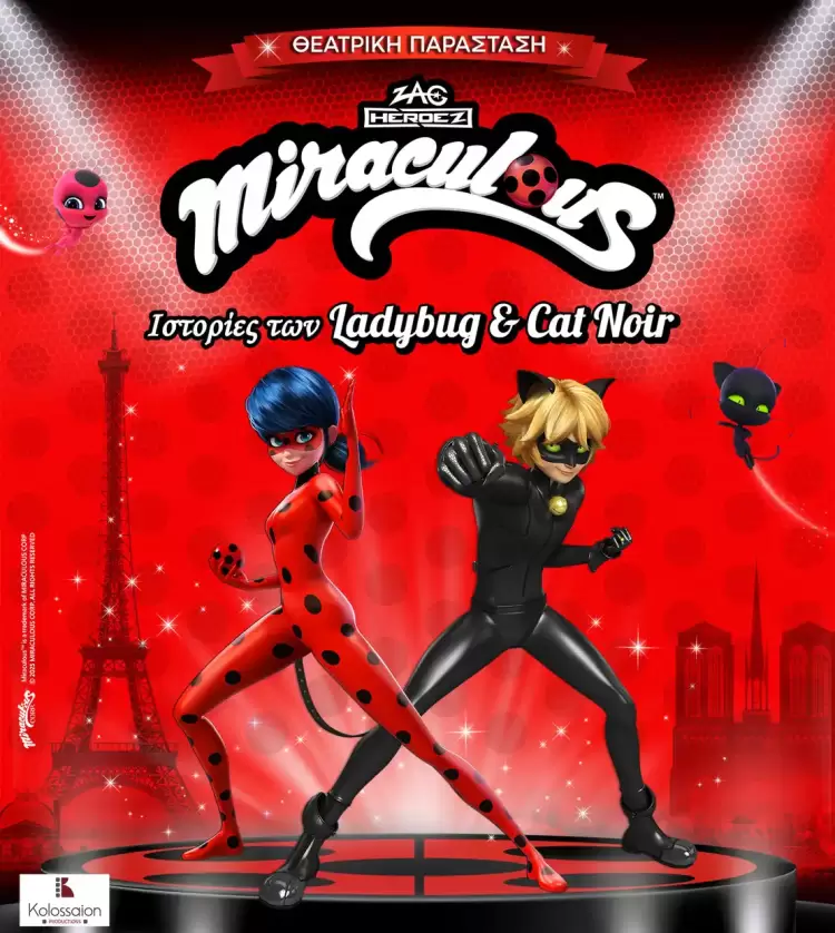 Miraculous: Ιστορίες των Ladybug & Catnoir – Mια μοναδική παράσταση στην Κατερίνη