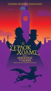Victoria Cinemas: Θερινός Κινηματογράφος Νέοι Πόροι – Πρόγραμμα Προβολών 07/8 έως 20/8