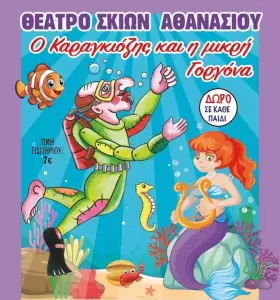 Victoria Cinemas: Θερινός Κινηματογράφος Νέοι Πόροι – Πρόγραμμα Προβολών 07/8 έως 20/8