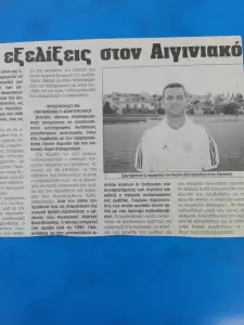 Αιγινιακός: το “Σήριαλ” του Κώστα Κοντόπουλου!