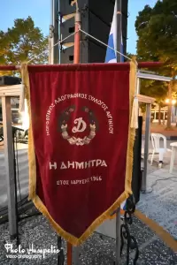 Αιγίνιο: Με επιτυχία η δεύτερη ημέρα εκδηλώσεων του συλλόγου “Η Δήμητρα”