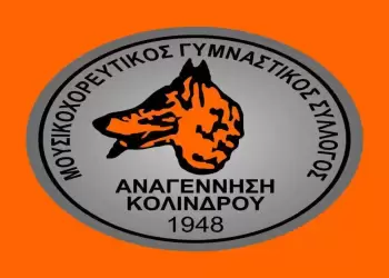 Αναγέννηση Κολινδρού: Έγινε η κλήρωση της λαχειοφόρου αγοράς