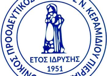 Ανοικτό το ρόστερ του Εθνικού Νέου Κεραμιδίου