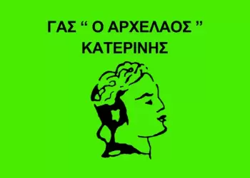 Ο Αρχέλαος Κατερίνης πριν 42 χρόνια (1983 84) στην Α’ Εθνική για πρώτη φορά