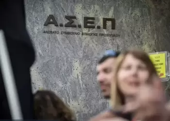 ΑΣΕΠ 1ΓΒ/2024: Βγήκαν τα οριστικά αποτελέσματα – Πόσες κενές θέσεις ΕΕΠ μένουν