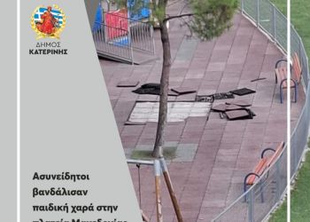 Ασυνείδητοι βανδάλισαν παιδική χαρά στην πλατεία Μακεδονίας
