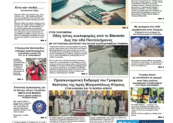 Πρωτοσέλιδα Αυτόματο προσχέδιο