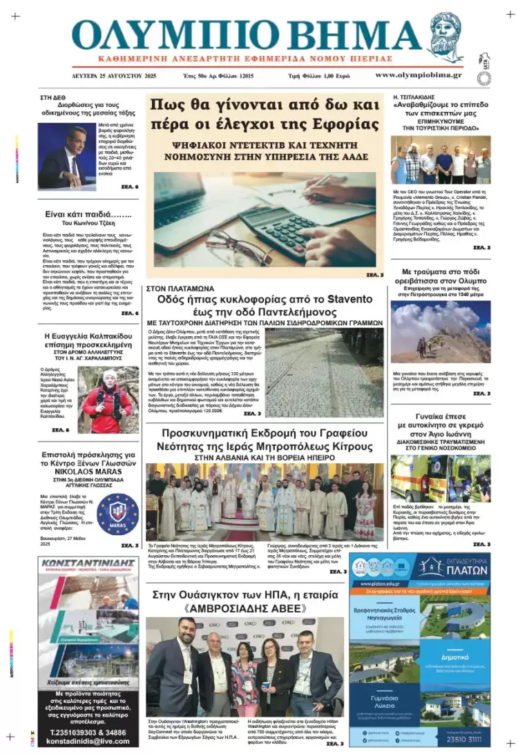 Αυτόματο προσχέδιο