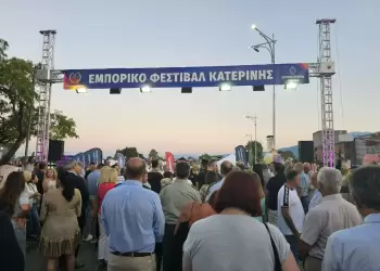 Εμπορικό Φεστιβάλ Κατερίνης 2025: Δυναμική Έναρξη & Εκδηλώσεις